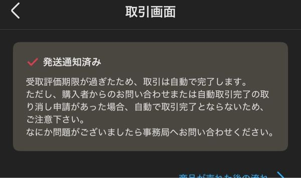 h.購入は無言取引希望ページ ⭕メルカリで無言取引をする方について、皆さんはどう思いますか