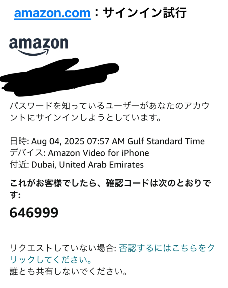 Amazonで注文した後、×日～○日(1週間)までにお届けと表示され