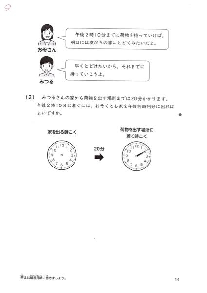連立方程式、方程式の文章題が全然解けません。コツを教えて