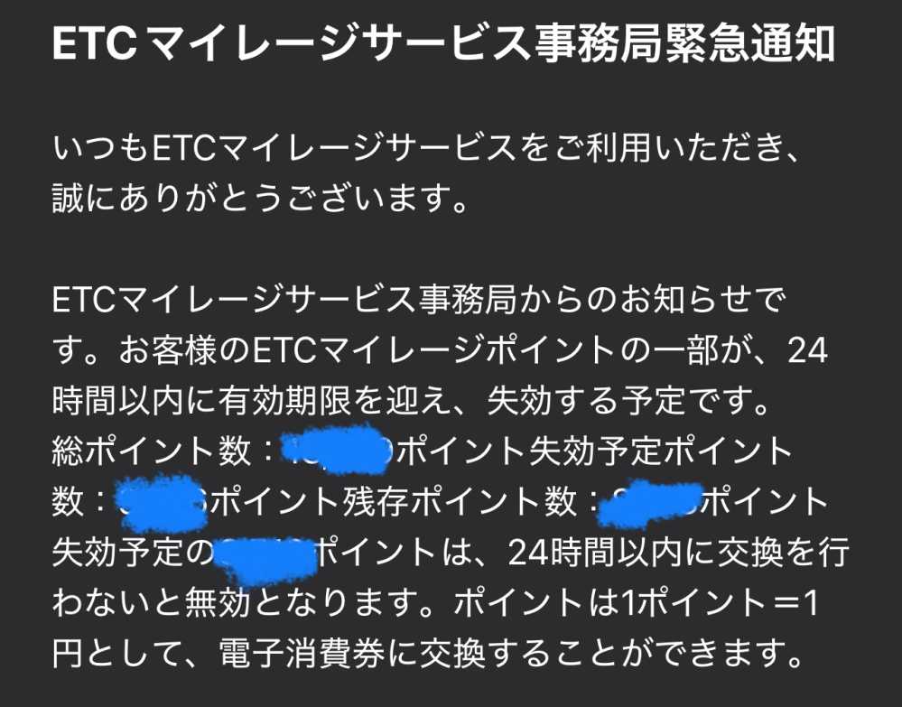 こんなメールが届いて、見覚えがなかったので、色々調べた後にURLを開
