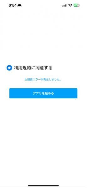 メルカリ受け取り評価エラー今朝9時頃相手の方が受け取り評価をし