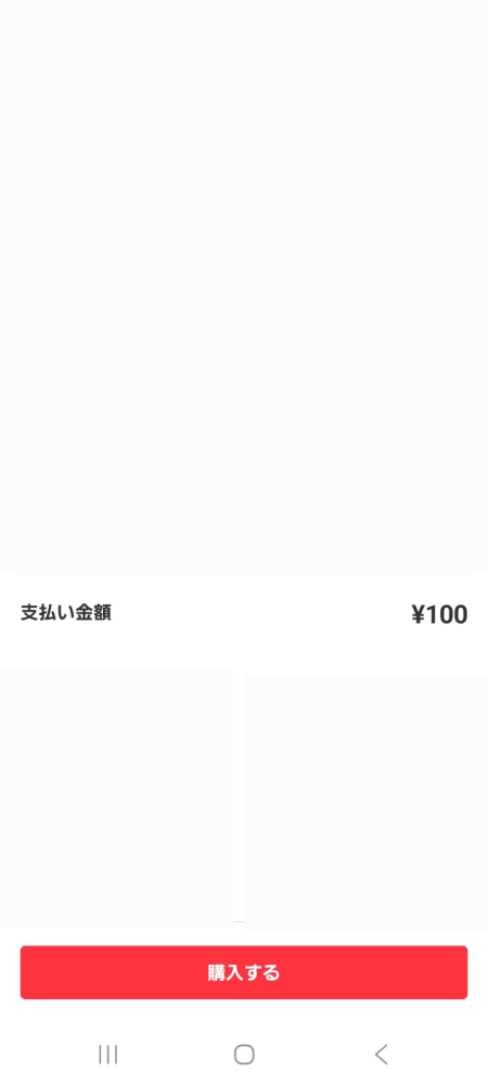 購入前必ずコメント メルカリで購入前のコメントをせず購入してしまいました。 - 出