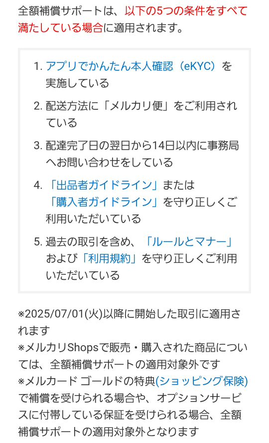 取引メッセージ任意です。 保険の申し込み完了後に、アフラックからご契約者様専用サイト