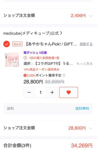 質問日時の新しい順】インターネットショッピング 回答受付中の