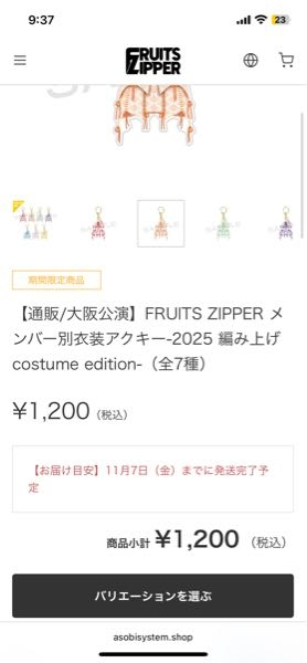 乃木フェスの直筆イベントで100位以内入賞しましたが、当選した