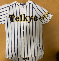 帝京高校硬式野球部ユニフォーム Amazon.co.jp: 帝京高校 野球部 リアル野球盤モデルユニフォーム