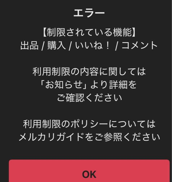 至急！！！先程メルカリで【楽一番公式アカウント】という海外の