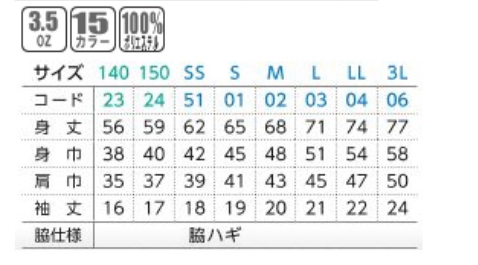 体育祭のクラスtシャツについて質問です。程よくオーバーサイズで着 