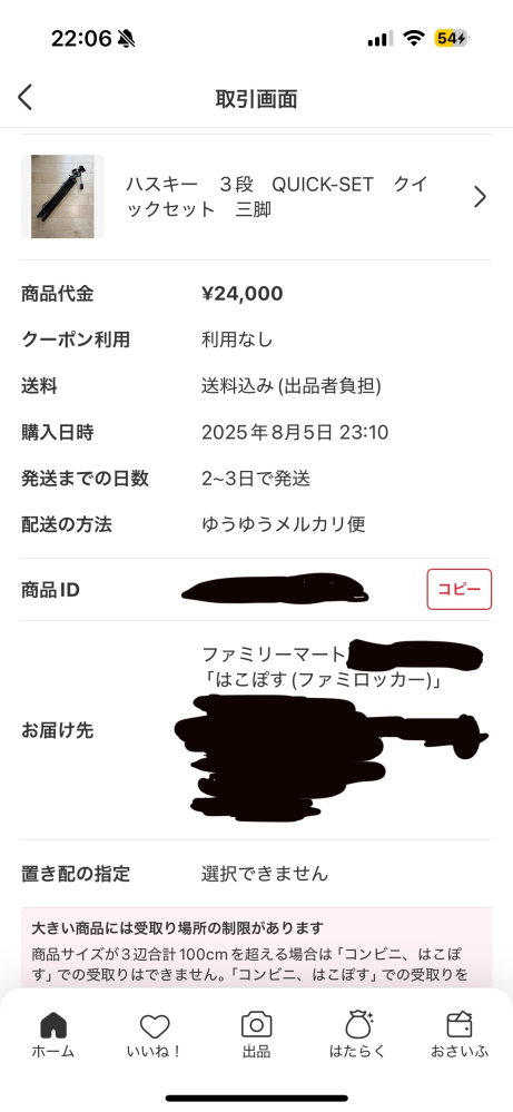 【ゆうゆう⇄らくらくメルカリ便】ユーザー様ご確認用 【ゆうゆう⇄らくらくメルカリ便】ユーザー様ご確認用