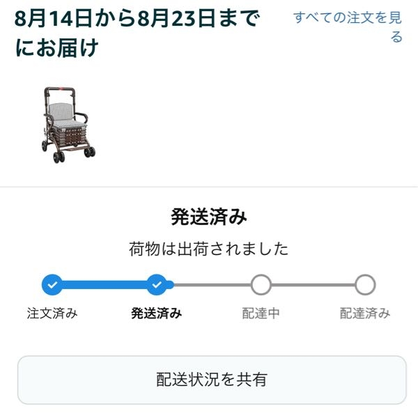 aliexpressで商品をいくつか購入したらどのように届きますか