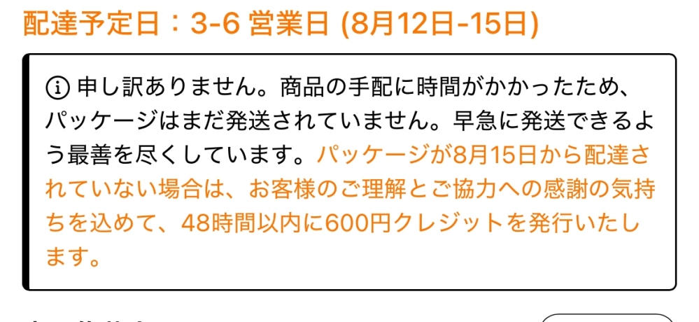 ZARAオンライン返品について - 同一の注文ではなく、バラバラに