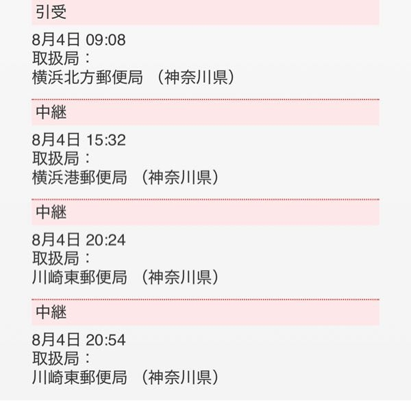 質問日時の新しい順】商品の発送、受け取り 回答受付中の質問