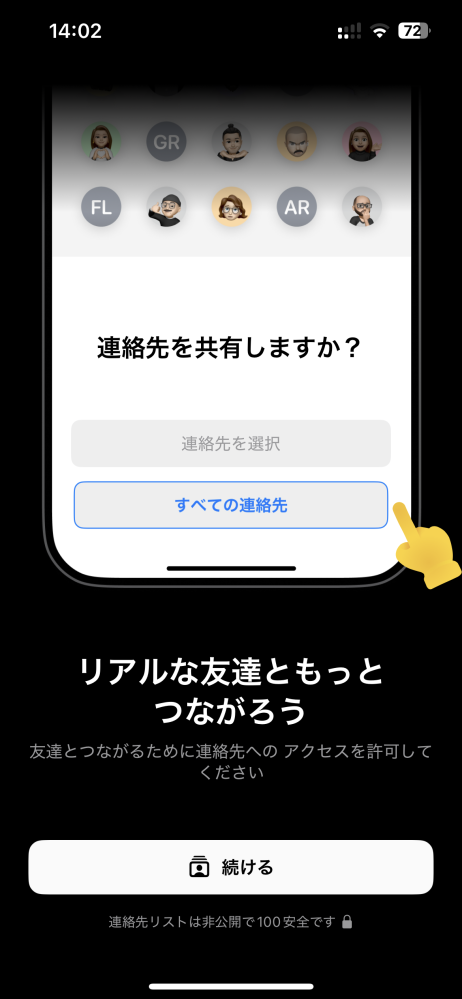 BeReal.を開くとこの画面になってしまいます。何度再起動してやり直しても普通の画面に戻りません。アップデートしてもだめです。同じようになった人はいますか？またどうやったらもどりますか？
