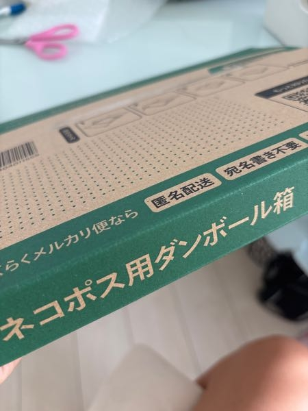 メルカリにて、楽一番公式アカウント05というアカウントに購入