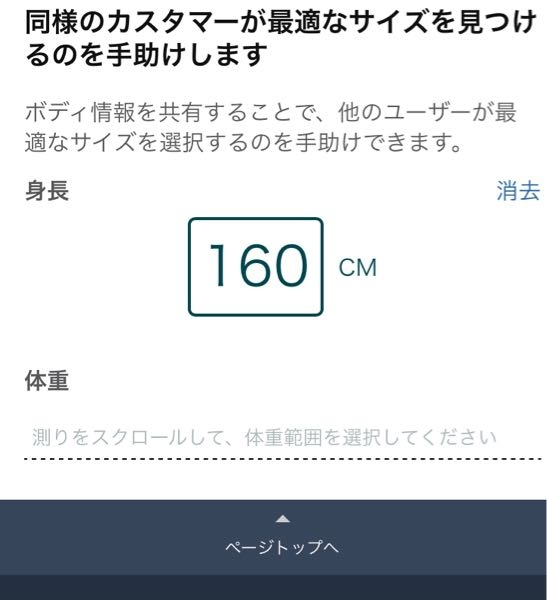 Amazonで買った物をレビューしようとしたら、こんな画像が出てきて 