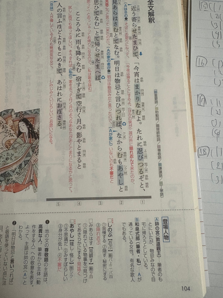 一人称と二人称と三人称の違いがわかりません。例文などで教えてくだ... - Yahoo!知恵袋