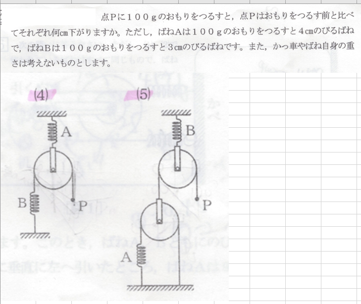 浜学園日曜志望校別特訓の最難関コースの偏差値の計算を教えて