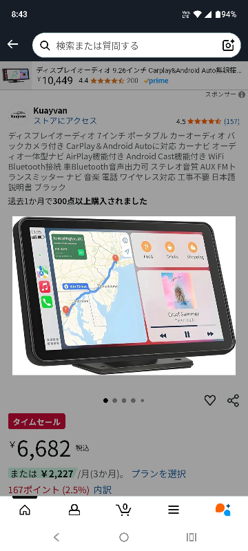 一万円しないようなディスプレイオーディオって、真夏にダッシュボード 