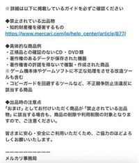 iPhone出品(以外の方はお取引キャンセルさせていただきます) メルカリについて質問です先日iPhoneを出品したのですがこ