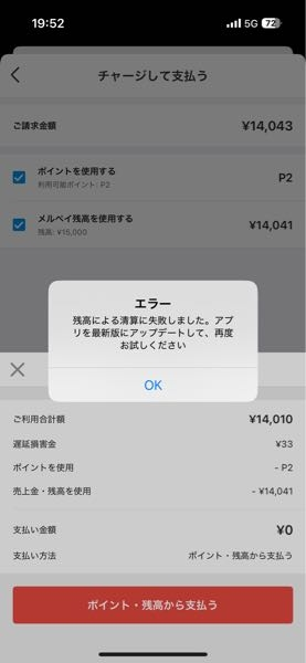 質問日時の新しい順】メルカリ 回答受付中の質問(7ページ目