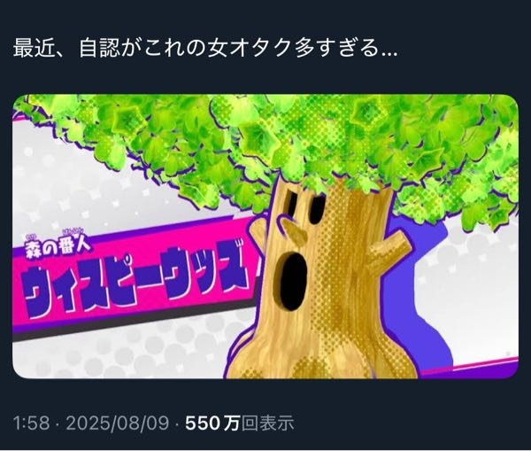 ツイートする度にリプで「プロフィールの確認おねがいします」と
