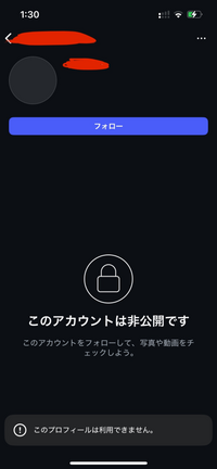 A※プロフィール見てからコメントください これって、ブロックされてるんですかね…？フォロー送っても