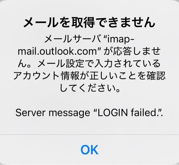 昨年9月からHotmailが受信できなくなりました。対処方法をご存知