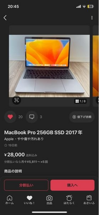 【今だけお値下げ対応します】MacBookPro メルカリでMacBookproを買おうとしてるのですが。この値段で