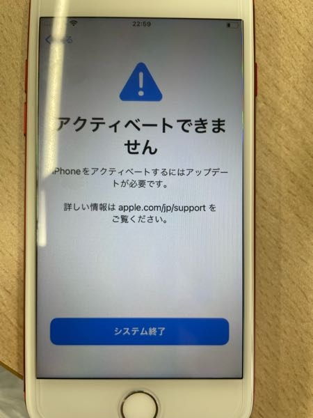 iPhone7をサブ機で使おうと思い初期化したらアクティベーションロック