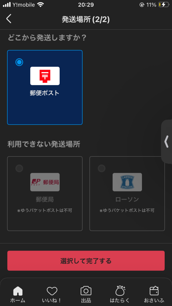 専用出品ですので、他の方のご購入は御遠慮ください。 至急！メルカリで出品したものを専用出品して欲しいと頼まれて他