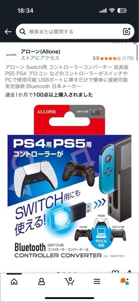 荒野行動について質問です。ワイヤレスマウスとワイヤレスキーボー