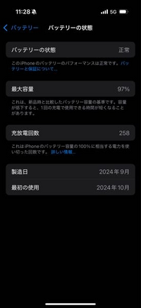 iPhone16 国内版 充放電回数8回　値下げ不可 昨年10月からiPhone16Proを使っているのですが、充放 - Yahoo