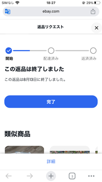 只今全て４〜7日発送！！返品×返金×様 リクエスト 3点 まとめ商品 image-12.png?resize=888,582&ssl=1
