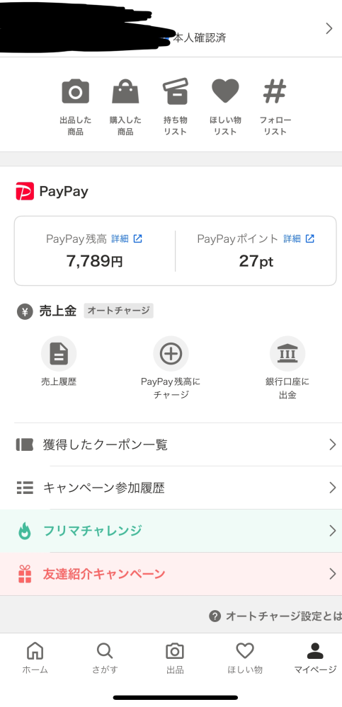 ヤフーオークションに入札したが、2番札になり落札はできなかった 