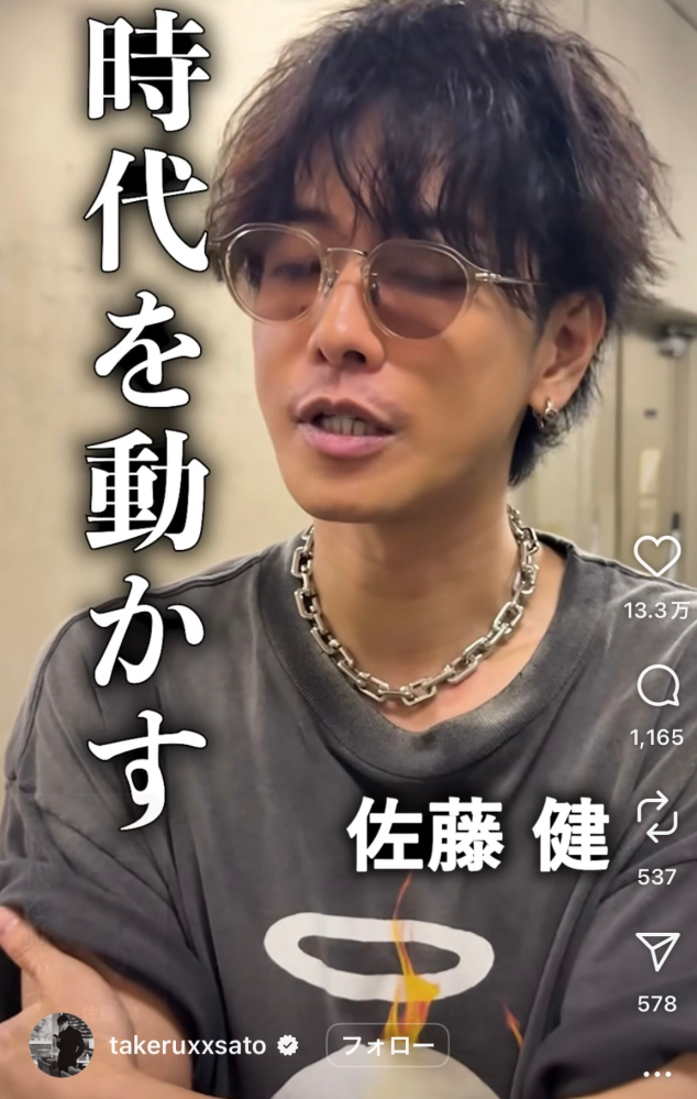 佐藤健さんがつけてるサングラスがどこのか知りたいです!!送付の