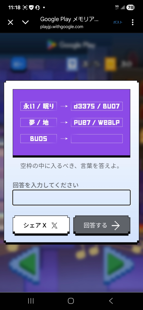 GooglePlayで出来る崩壊:スターレイルのメモリアルダンジョンでここの