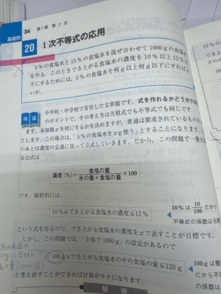 諸橋の数学1 代数・幾何 基礎解析 微分積分講義 #数学 #河合塾 #東大#京大 諸橋の数学1 代数・幾何 基礎解析 微分積分講義 #数学 #河合塾