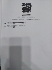 ユニバーサルスタジオジャパンのダイレクトインチケットを印刷