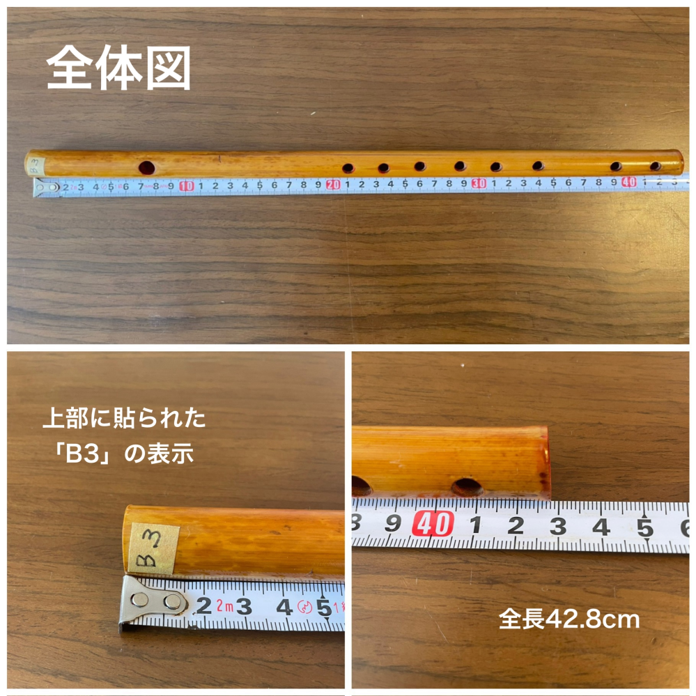 旅行先で購入した竹笛の種類が分からない - 沖縄・小浜島のフェリー