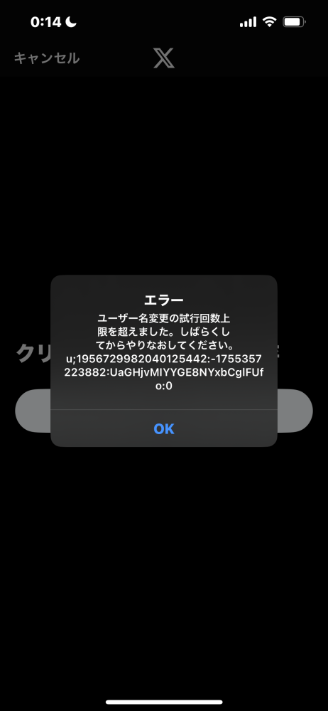 ついったーのアカウントあたらしくつくってユザネ適当にしちゃったので