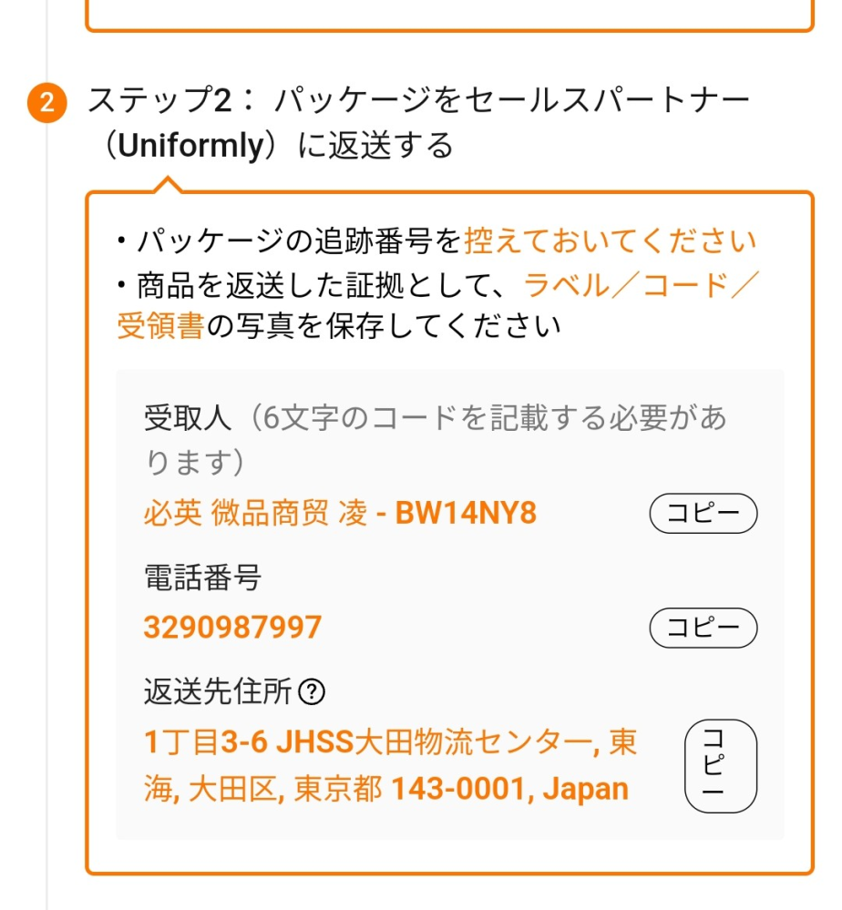 ♡（23から29日発送出来ません） 質問日時の新しい順】商品の発送、受け取り 回答受付中の質問