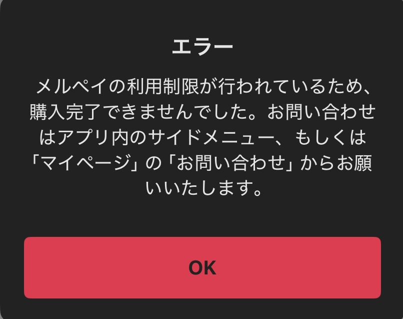 メルカリで、BUYEE(バイイー)という公式アカウントから購入があり