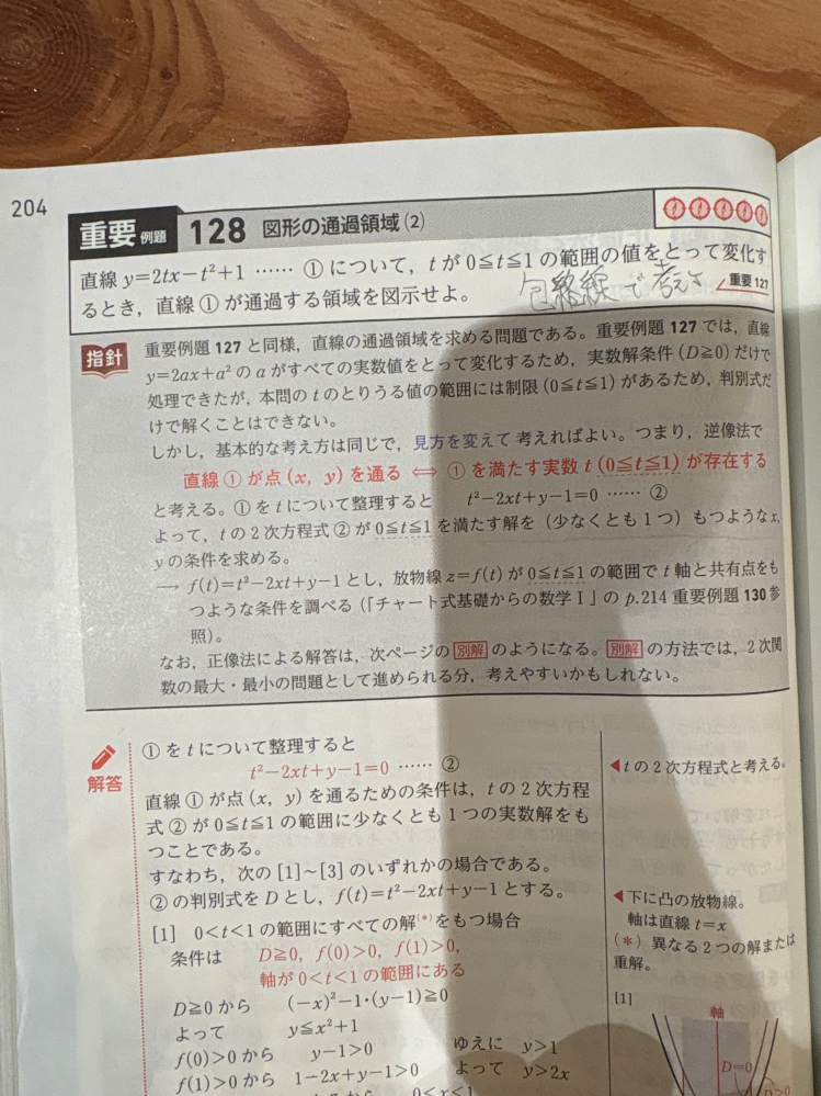 ポス ⑤5個と②前回不足分1個 算数の問題で質問です。 - 1.2.3.4.5.6の数字を一回づつ使い2007