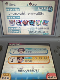 妖怪ウォッチ3（すきやき）です1年くらい前に買ったカセットなん