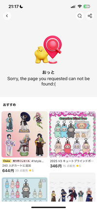 アリエクスプレスで前に買った商品を買おうとして開いたらこの