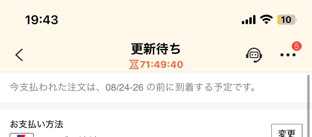 まる ※9月5日までにお届け これって24日より前に届くということですか？？#SHEIN - Yahoo