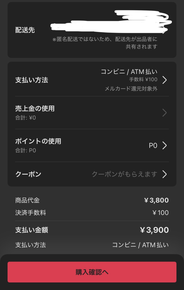 次回発送1/6 購入時はコメントを★ メルカリ購入後のコメントはどう書く？例文やよくあるQ&Aを
