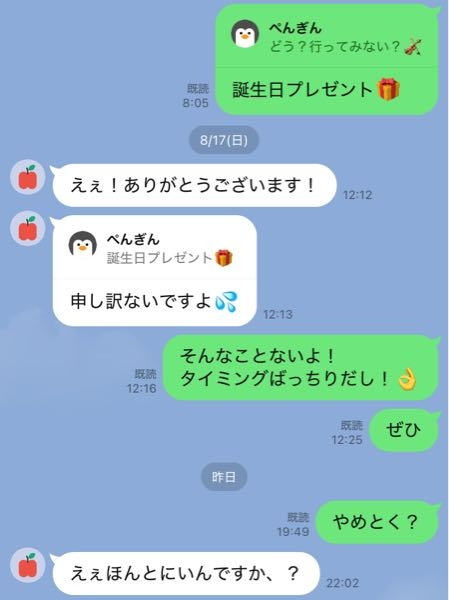 特急 この最後のメッセージはYesかNoどちらだと読み取れますか！？