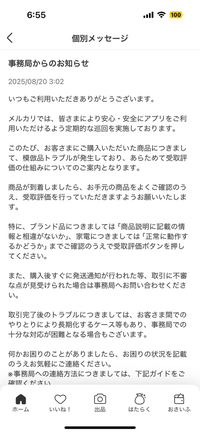 確認後ご購入お願いします 買ったか買ってないか微妙に身に覚えのない注文」の確認メールが