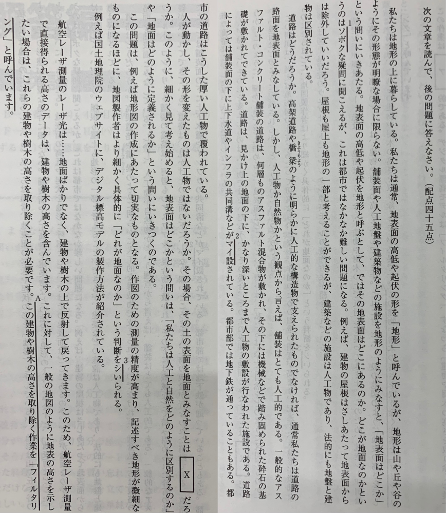 現代文の空欄補充の問題が苦手です！どう解けばいいのか解説宜しく